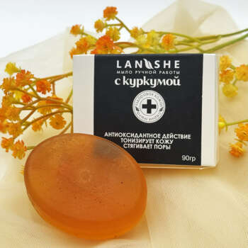 Мыло с куркумой