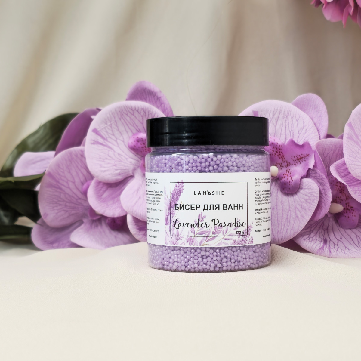 Бисер для ванн "Lavender paradise"