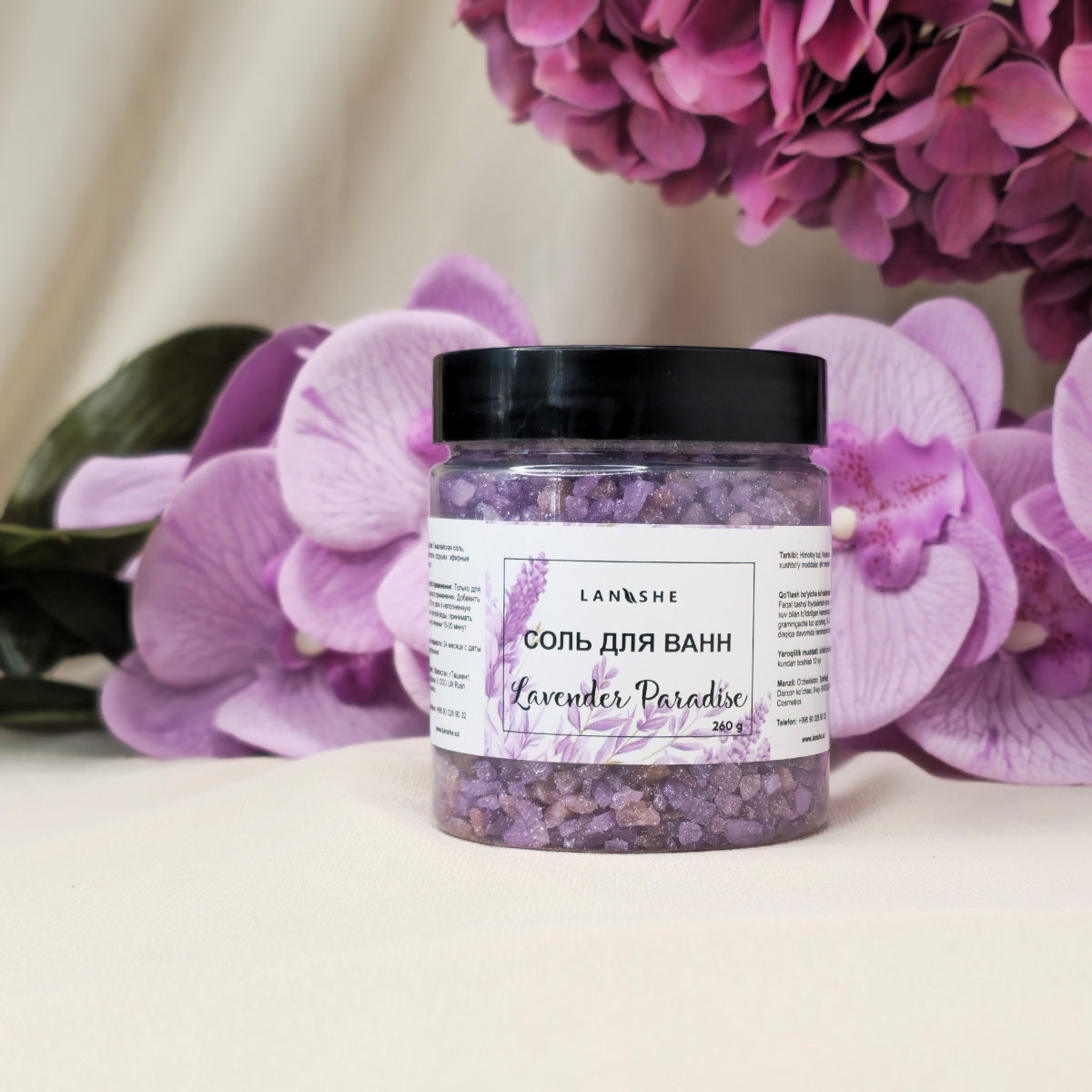 Соль для ванн "Lavender paradise"