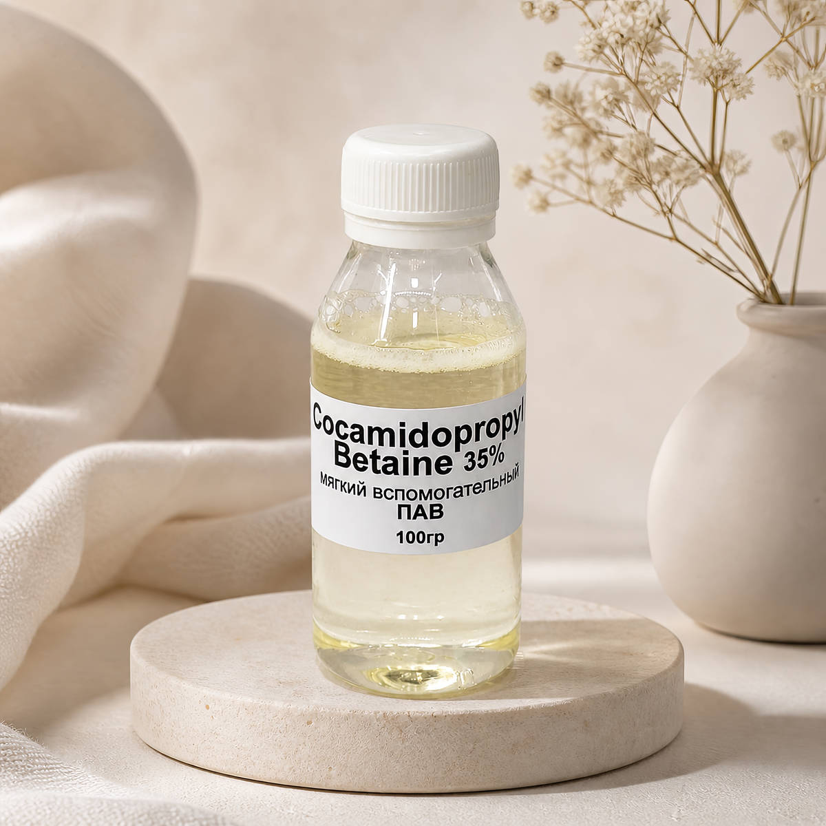 Cocamidopropyl Betaine (Бетаин) 35%